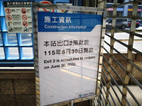 捷運萬大線LG01站工程預定115年6月30日恢復開放中正紀念堂站2號出入口