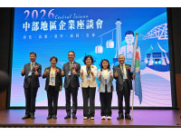 中部五縣市共商產業發展張麗善縣長：資源共享優勢互補提升中台灣