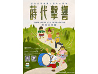 《蒔代擊響》十周年音樂會7月18日登場　雲集打擊樂團攜手西螺