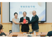 傳承・啟航～華岡藝術學校隆重舉行第十四、十五任校長交接典禮，