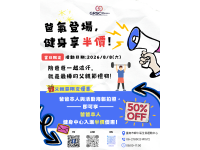 新市及歸仁全民運動中心暑期活動熱力開跑親子運動FUN暑假