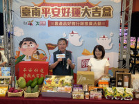集結臺南農會人氣商品！「臺南平安好運大吉盒」於全臺愛買門市限