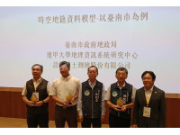 臺南市地政局創新再獲肯定，全國首創歷史地籍管理技術榮獲中華空