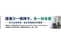 多元友善空間是全球運輸同業共同趨勢　臺北捷運列車優化車廂配置