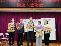 候選人登記首日宣誓反賄選　臺南檢警調廉選攜手守護乾淨選風