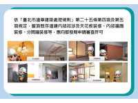 屋頂既存違建裝修未申請許可優先查報拆除