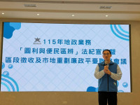 臺東縣府法紀宣導暨區段徵收廉政平臺會議深化地政誠信治理
