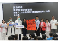 台東馬偕癌症團隊榮獲衛福部「防癌尖兵獎」饒慶鈴縣長親自頒獎肯