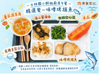 北市精選餐搭配營養教育，豐富孩子的校園餐桌