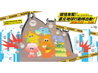 11/2-11/6碳怪來襲！「地球行動隊」出動迎擊！六大主題
