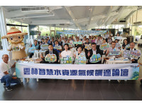 迎戰氣候變遷！雲林智慧水資源氣候調適論壇登場產官學攜手打造韌