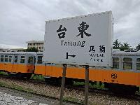 台東鐵道藝術村