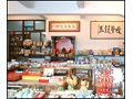 五榖文化村