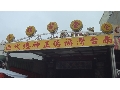 金龍殿
