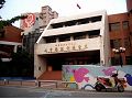 高雄市兒童福利服務中心