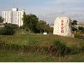 萬年公園