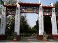 寧靖王墓園