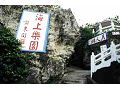 美人洞