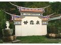 清水岩寺