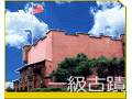 紅毛城