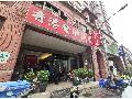 香港發財燒臘店(明仁店)