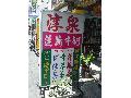 淳泉蓮藕牛奶