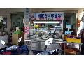 曾家古早味挫冰