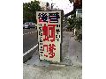 後營蚵嗲