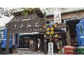 池上飯包文化故事館