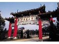 佛山觀音巖