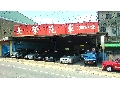 長榮汽車商行 邱先生