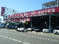 鴻福汽車商行 
