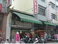 臭豆腐