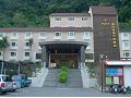 富野溫泉休閒會館