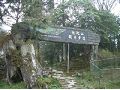 祝山觀日步道