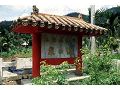 中崙溫泉