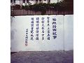 怡然詩園