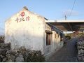 二崁童玩館