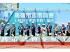 高雄市舊市議會公辦都更動土 陳其邁:串聯亞洲資產管理中心 打 高雄市舊市議會公辦都更動土 陳其邁:串聯