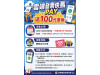 小稅猴「雲端發票快馬PAY」活動! 小稅猴「雲端發票快馬PAY」活動!