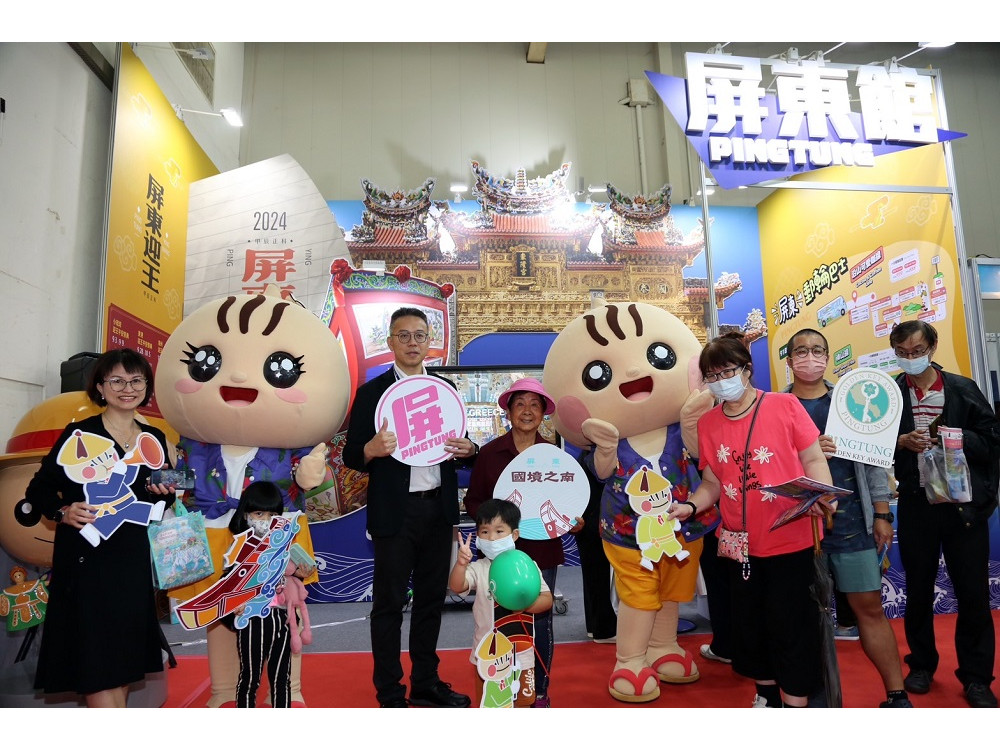 台中國際旅展 屏東迎王平安祭典祝福平安滿滿
